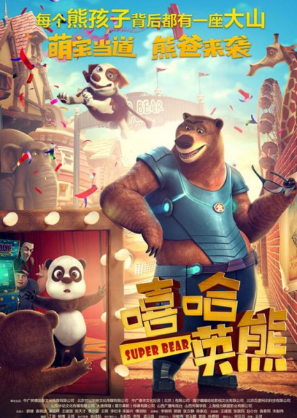 Nonton Xiha Ying Xiong Sub Indo