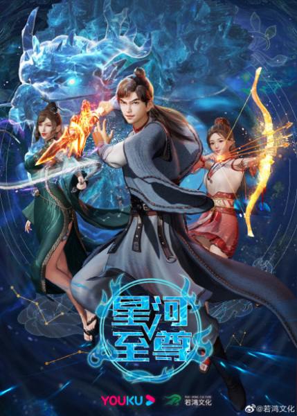 Xinghe Zhizun