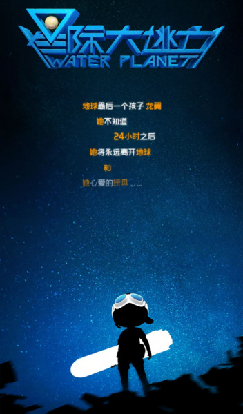 Nonton Xingji Da Taowang Sub Indo
