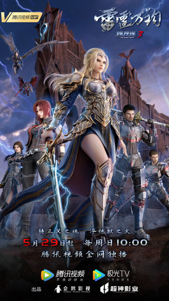 Nonton Xiong Bing Lian 3: Leiting Wan Jun Sub Indo