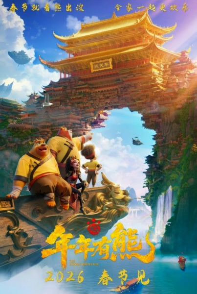 Nonton Xiong Chumo: Niannian You Xiong Sub Indo