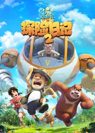 Nonton Xiong Chumo: Tanxian Riji 2 Sub Indo