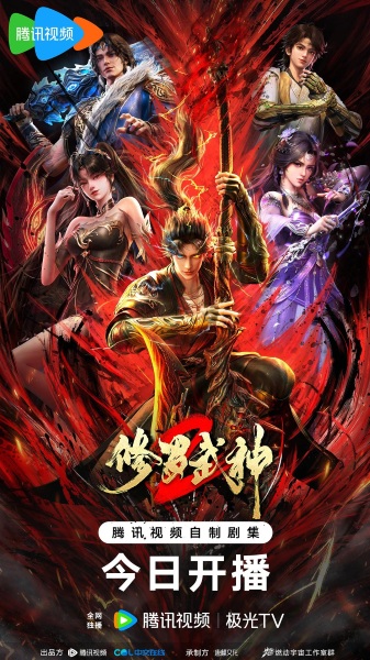 Nonton Xiuluo Wushen 2nd Season Sub Indo