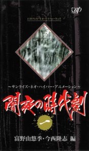 Nonton Yamiyo no Jidaigeki Sub Indo