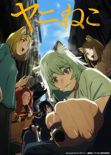 Nonton Yani Neko Sub Indo