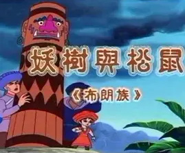 Nonton Yao Shu Yu Songshu Sub Indo