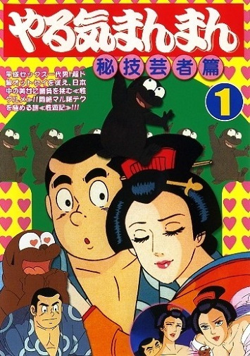 Yaruki Manman