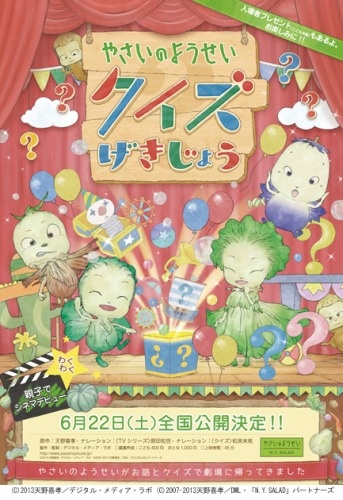Nonton Yasai no Yousei: Quiz Gekijou Sub Indo
