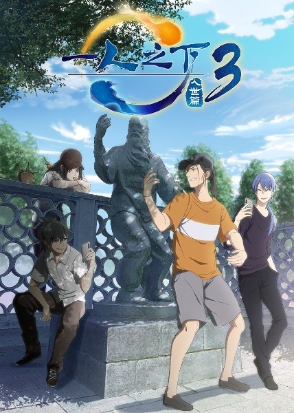 Nonton Yi Ren Zhi Xia 3: Rushi Pian Sub Indo