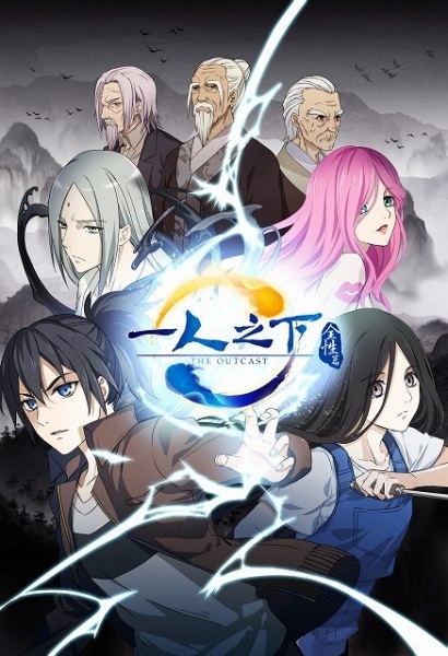 Nonton Yi Ren Zhi Xia Recap Sub Indo
