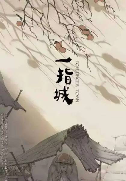 Nonton Yi Zhi Cheng Sub Indo