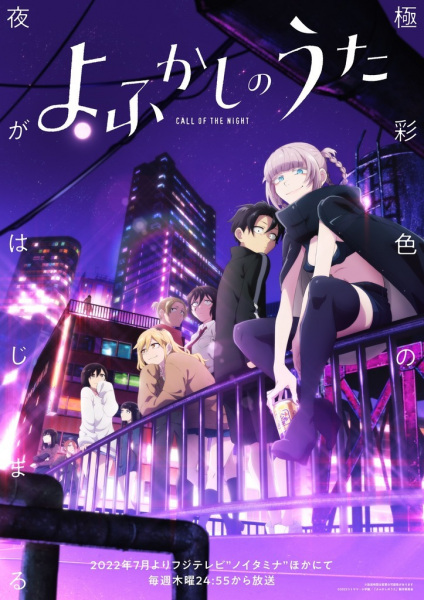 Nonton Yofukashi no Uta Sub Indo