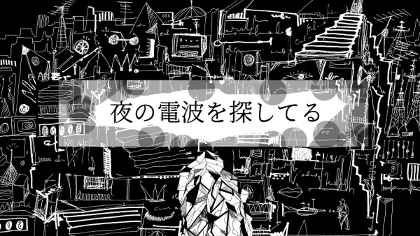 Yoru no Denpa wo Sagashiteru
