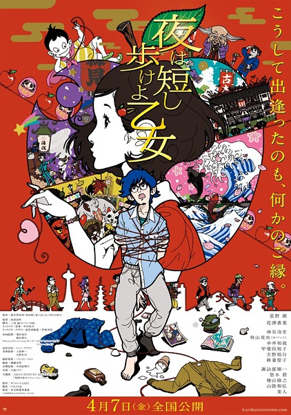 Nonton Yoru wa Mijikashi Arukeyo Otome Sub Indo