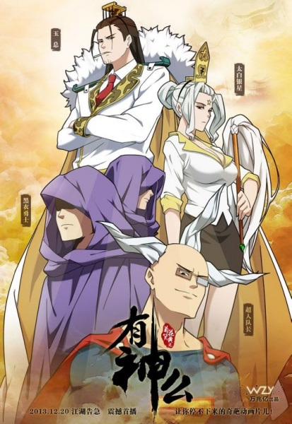 Nonton You Shen Me Sub Indo