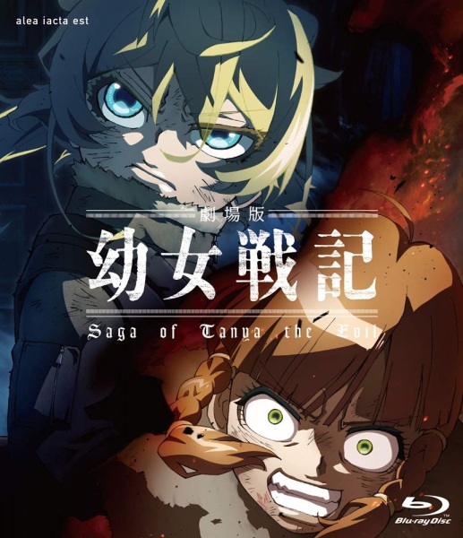 Nonton Youjo Senki Movie: Manner Eizou Sub Indo