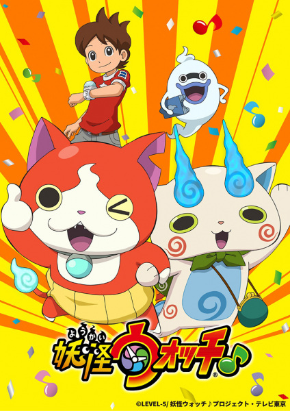 Youkai Watch!