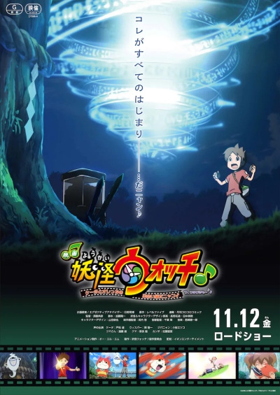 Nonton Youkai Watch ♪ Movie 7: Keita to Orecchi no Deai Hen da Nyan ♪ Wa, Watakushi mo ♪♪ Sub Indo