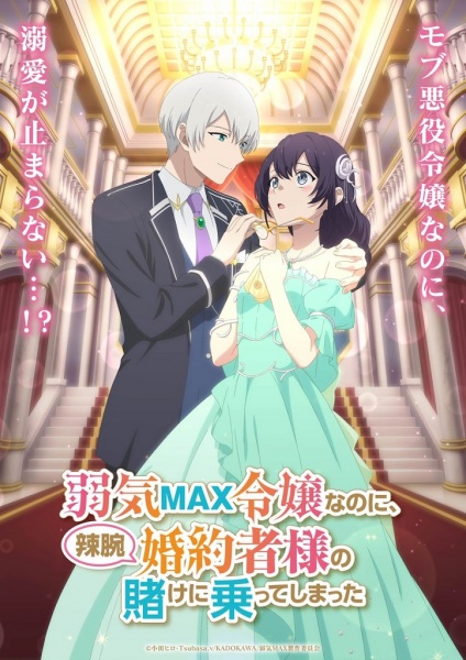 Nonton Yowaki Max Reijou nanoni, Ratsuwan Konyakusha-sama no Kake ni Notte Shimatta Sub Indo