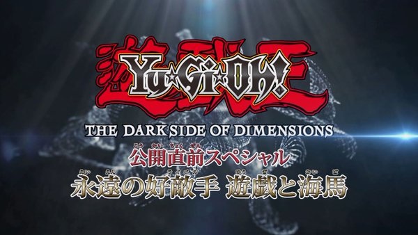 Nonton Yu☆Gi☆Oh! The Dark Side of Dimensions Special: Eien no Rival - Yuugi to Kaiba! Sub Indo