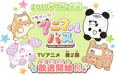 Nonton Yukai na Animal Bus 2nd Season Sub Indo
