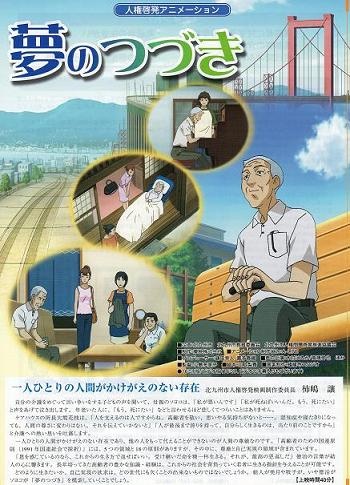Nonton Yume no Tsuzuki (OVA) Sub Indo