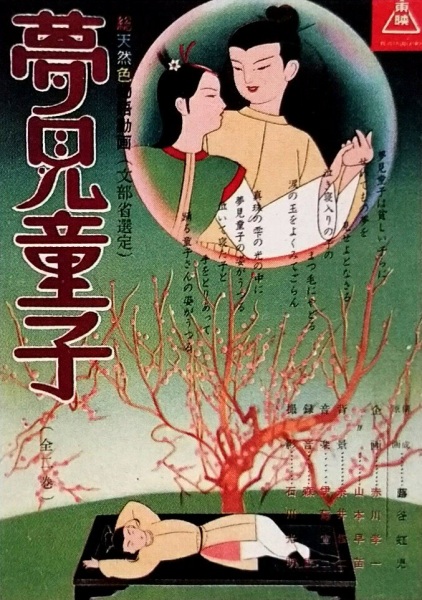 Yumemi Douji