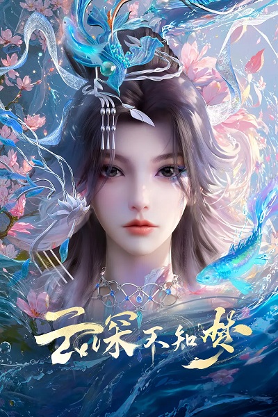 Nonton Yun Shen Buzhi Meng Sub Indo