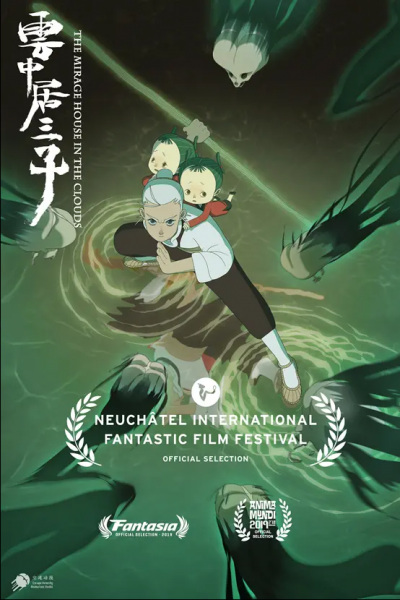 Nonton Yun Zhongju San Zi: Ni Nu Po Sub Indo
