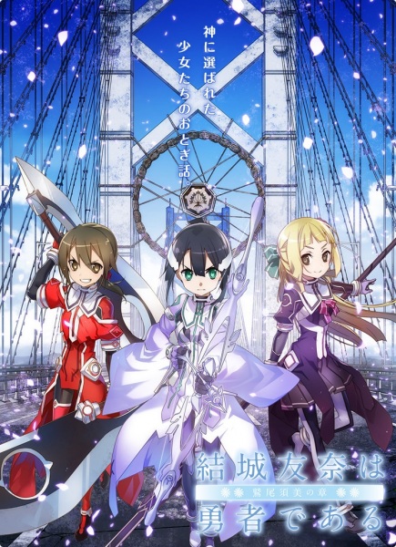 Nonton Yuuki Yuuna wa Yuusha de Aru: Washio Sumi no Shou Sub Indo