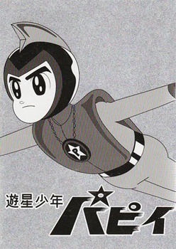 Nonton Yuusei Shounen Papii Sub Indo