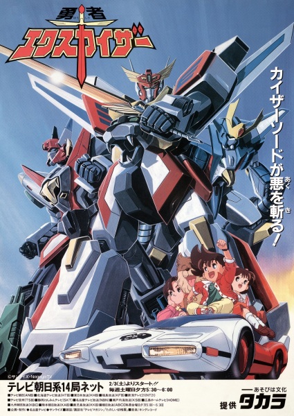 Nonton Yuusha Exkaiser Sub Indo