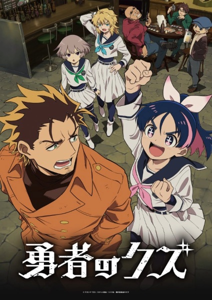 Nonton Yuusha no Kuzu Sub Indo