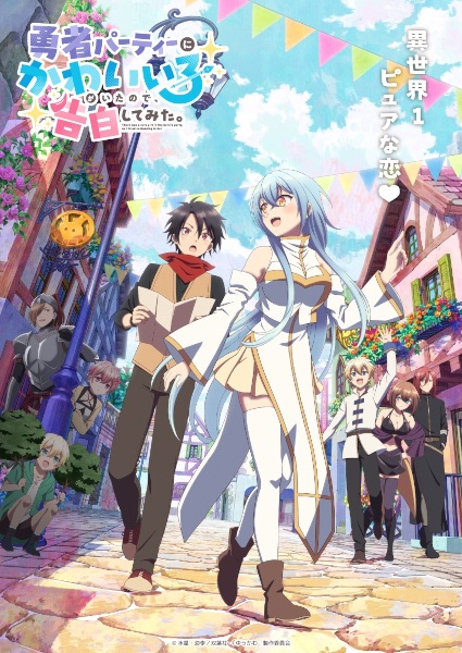 Nonton Yuusha Party ni Kawaii Ko ga Ita node, Kokuhaku shitemita. Sub Indo