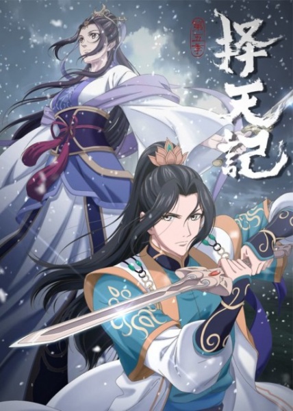 Nonton Ze Tian Ji 5th Season Sub Indo