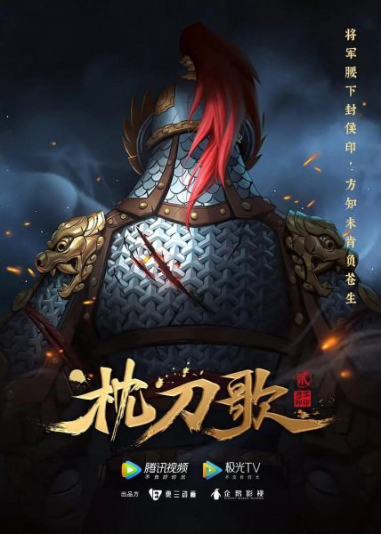 Nonton Zhen Dao Ge 2nd Season Sub Indo