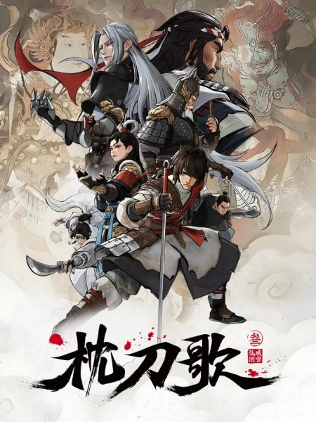 Nonton Zhen Dao Ge 3rd Season Sub Indo