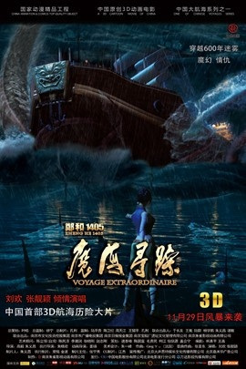 Nonton Zheng He 1405: Mo Hai Xun Zong Sub Indo