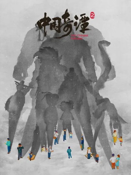Nonton Zhongguo Qi Tan 2 Sub Indo