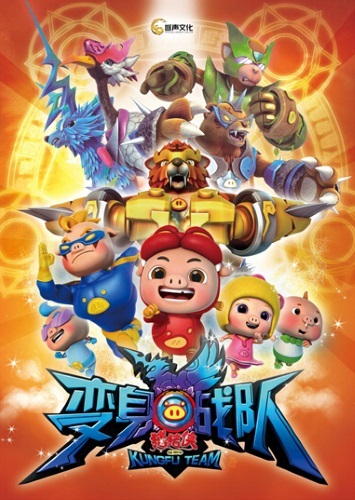 Nonton Zhu Zhu Xia: Bian Shen Zhandu Sub Indo