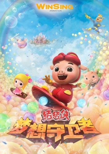 Nonton Zhu Zhu Xia: Meng Xiang Shou Wei Zhe Sub Indo