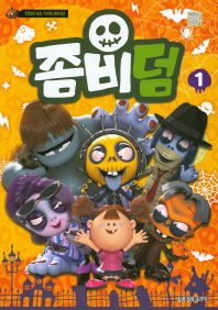 Nonton Zombie Dumb Sub Indo
