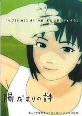 Nonton Zoo: Hidamari no Shi Sub Indo